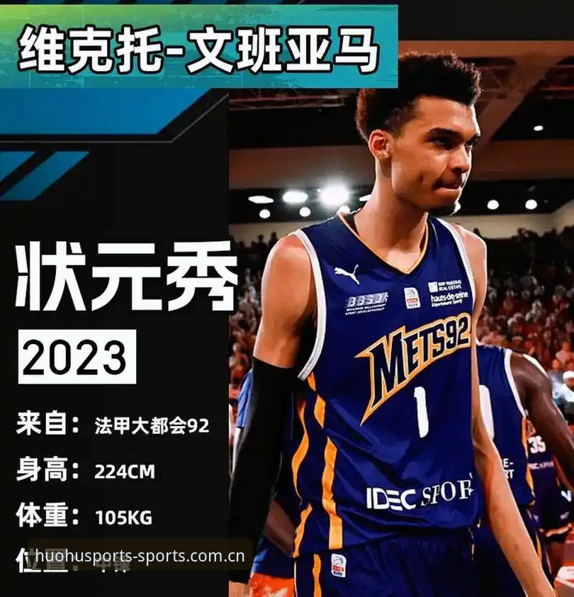 2026年选秀大会观战指南：状元悬念比想象中更刺激